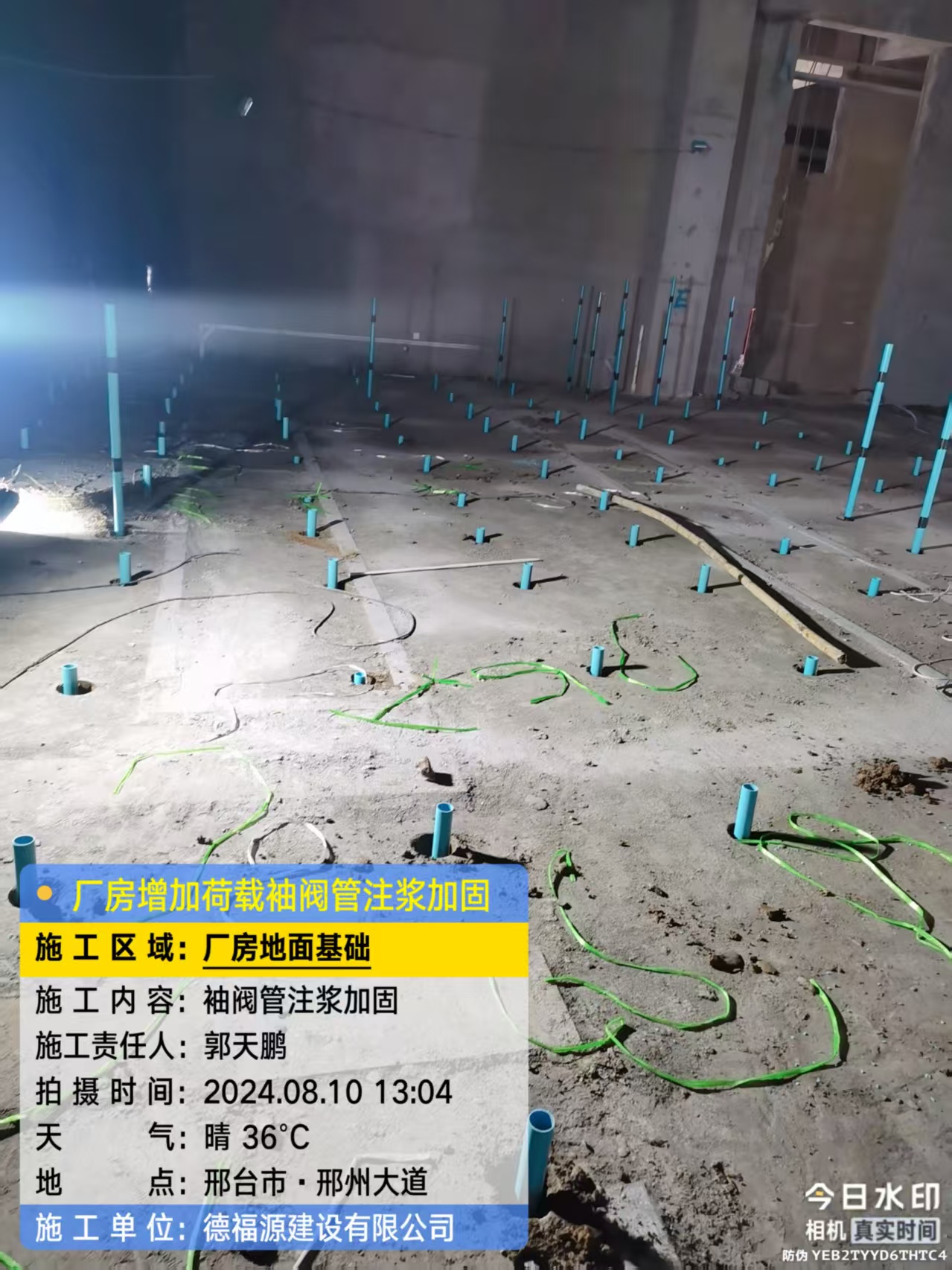 兴业袖阀管注浆施工