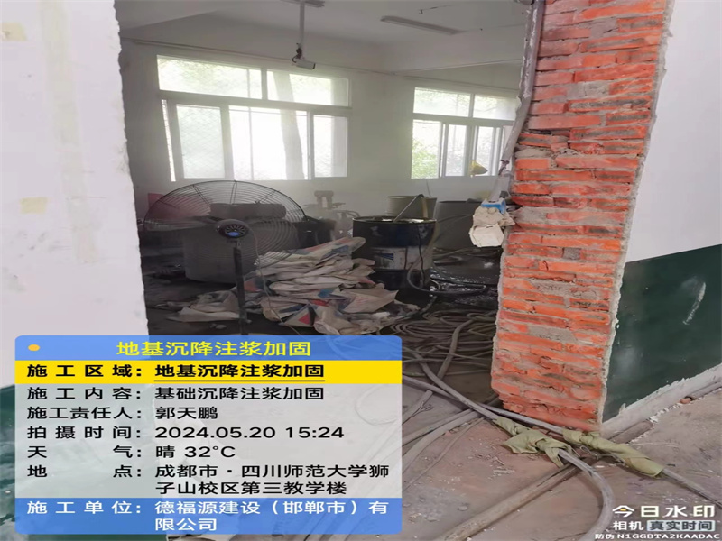 兴业高压旋喷注浆在地基下沉注浆加固中的应用