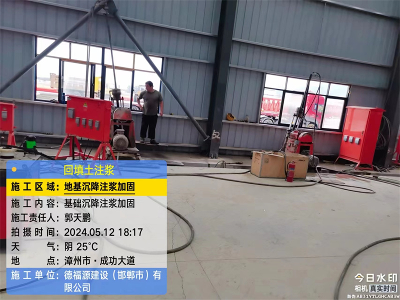 兴业地基下沉注浆加固后的房屋稳固性评价